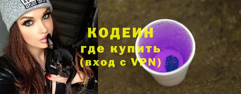 Кодеин напиток Lean (лин)  дарнет шоп  Омск 